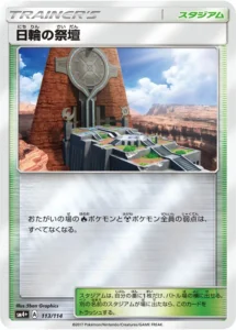 113/114 Altar of the Sunne