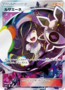 120/114 Lusamine