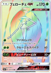 121/114 Pheromosa GX