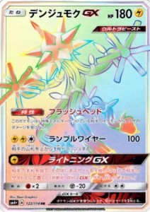 122/114 Xurkitree GX