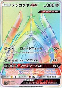 123/114 Celesteela GX