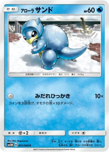 001/066 Alolan Sandshrew