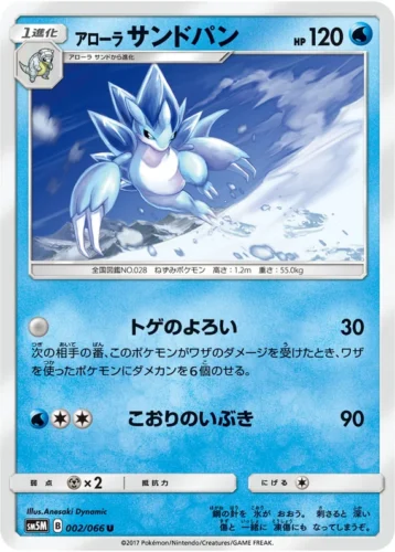 002/066 Alolan Sandslash