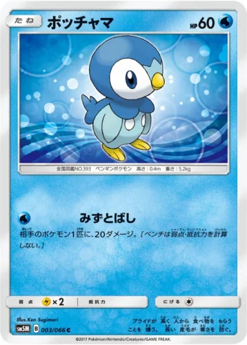003/066 Piplup