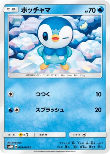 004/066 Piplup