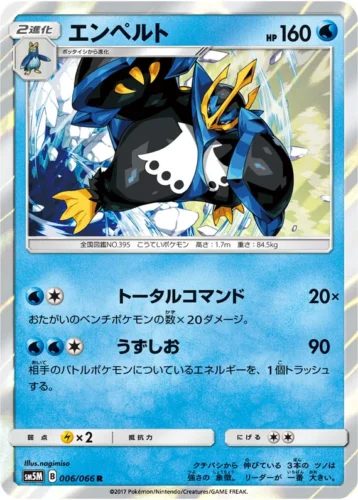 006/066 Empoleon