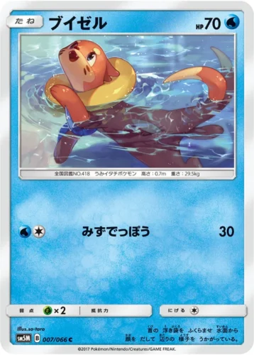 007/066 Buizel