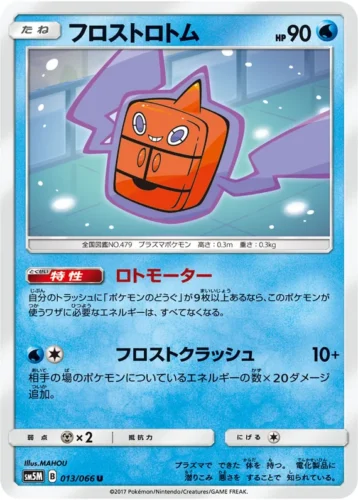 013/066 Frost Rotom