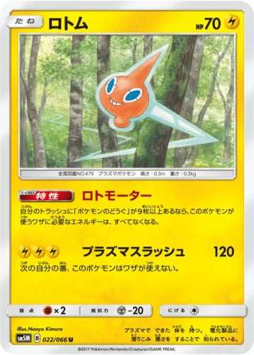 022/066 Rotom