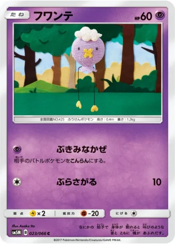 023/066 Drifloon