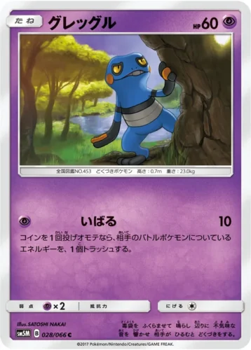 028/066 Croagunk