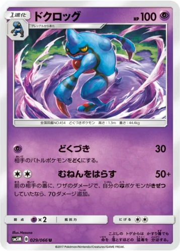 029/066 Toxicroak
