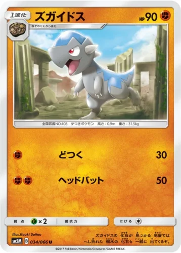 034/066 Cranidos