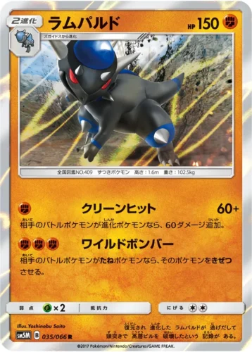 035/066 Rampardos
