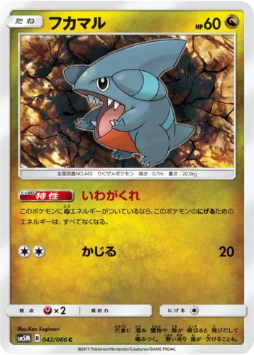 042/066 Gible
