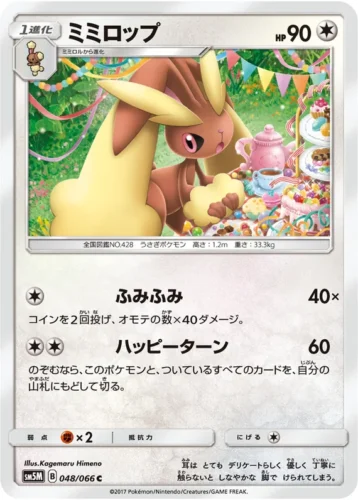 048/066 Lopunny