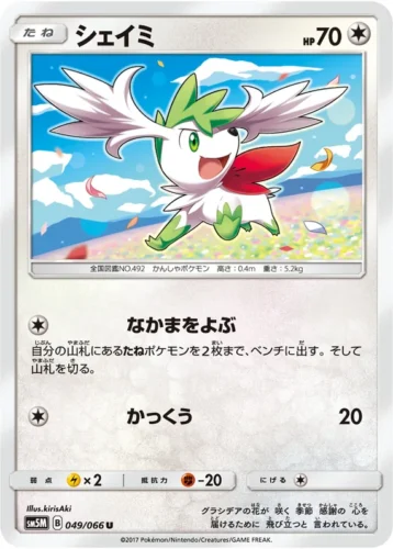 049/066 Shaymin