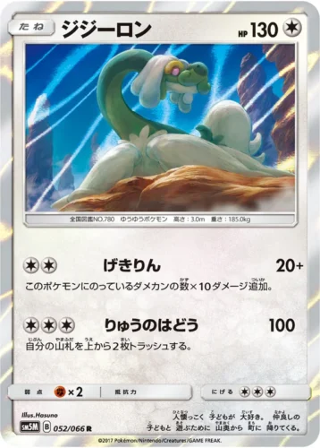 052/066 Drampa