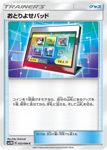 053/066 Order Pad