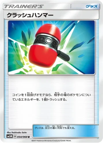 054/066 Crushing Hammer