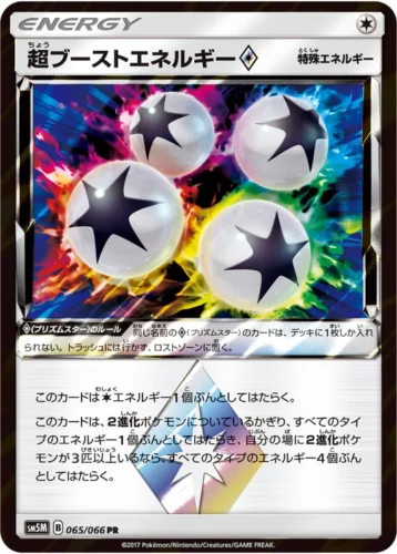 065/066 Super Boost Energy Prism Star