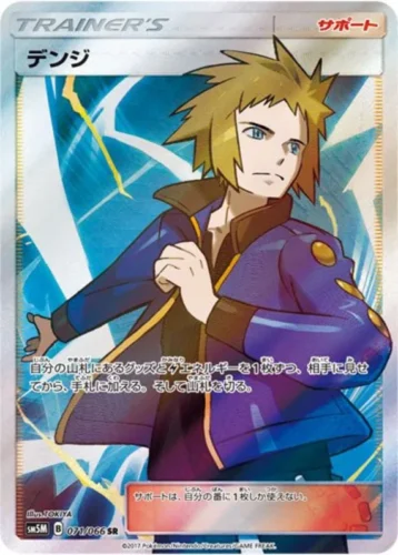 071/066 Volkner
