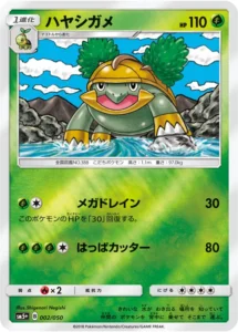 002/050 Grotle