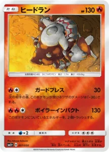 007/050 Heatran