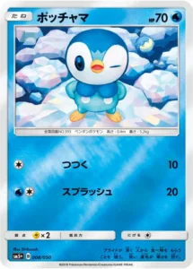 008/050 Piplup