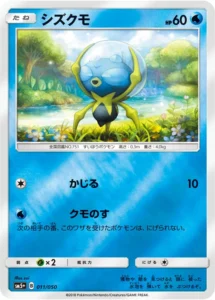 011/050 Dewpider