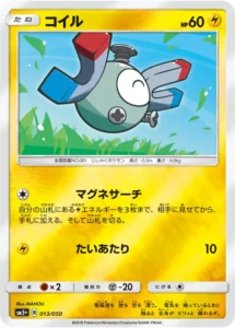 013/050 Magnemite
