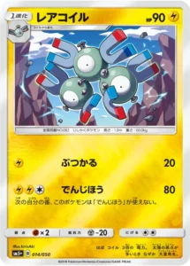 014/050 Magneton