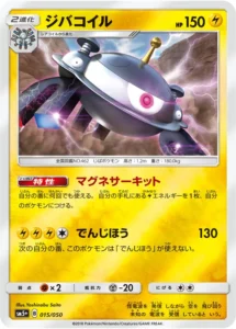 015/050 Magnezone