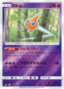 017/050 Rotom