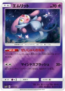 019/050 Mesprit