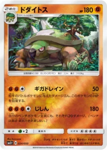 024/050 Torterra