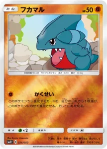 026/050 Gible