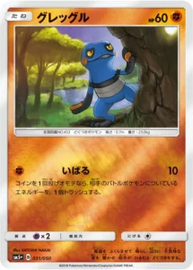 031/050 Croagunk