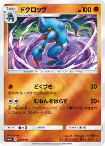 032/050 Toxicroak
