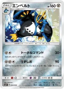 034/050 Empoleon
