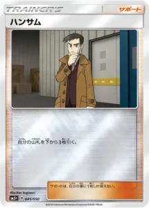 045/050 Looker