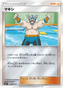 046/050 Wake
