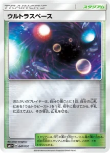 047/050 Ultra Space