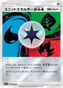 049/050 Unit Energy GFW