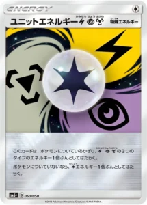 050/050 Unit Energy LPM