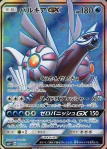 051/050 Palkia GX