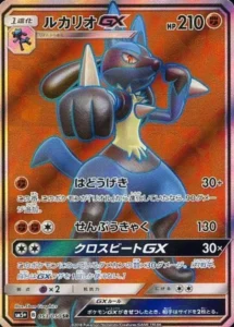 053/050 Lucario GX