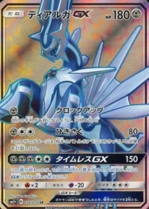 054/050 Dialga GX