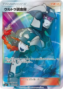055/050 Ultra Recon Squad