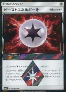 058/050 Naganadel GX